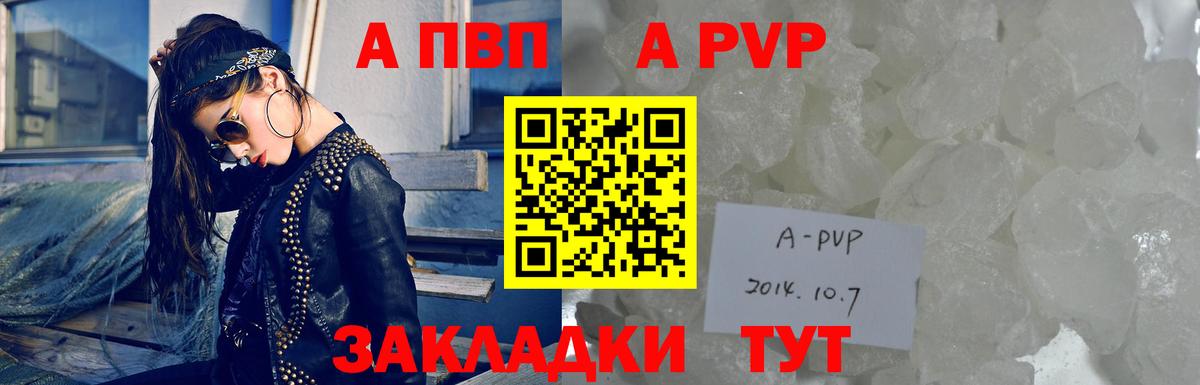 купить   Alpha-PVP Соль  APVP Соль  А ПВП СК  Alpha PVP  Вход с VPN  Трёхгорный 