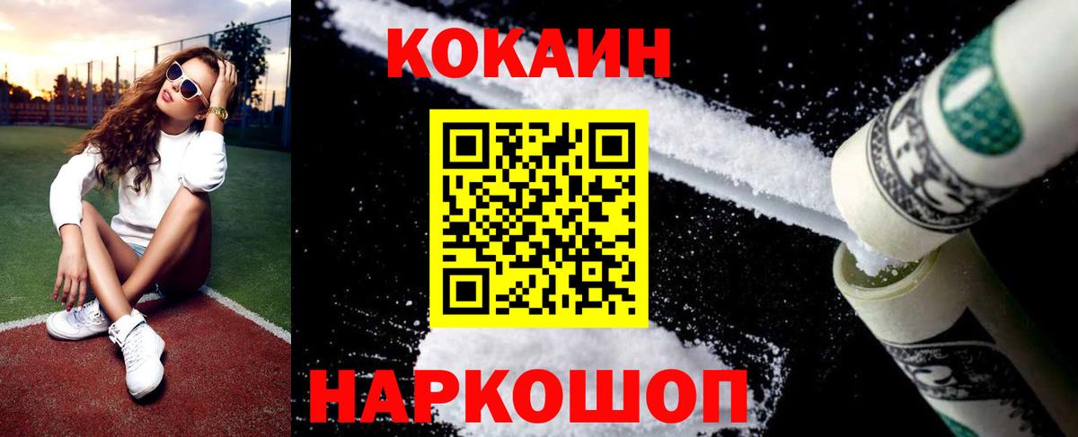 COCAIN Боливия  Вход с VPN  КОКАИН Columbia  Cocaine  Трёхгорный 