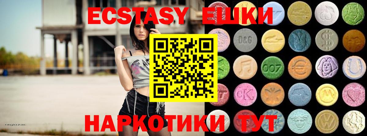 ЭКСТАЗИ круглые  Вход с VPN  Трёхгорный  Экстази  Экстази диски 