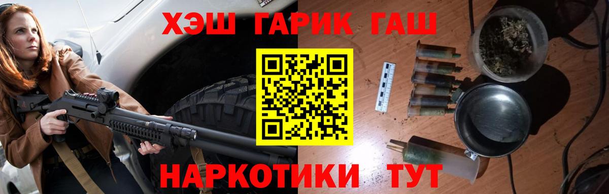 ГАШ VHQ Трёхгорный