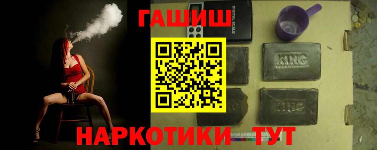 ГАШ Cannabis  ГАШ убойный  Трёхгорный  Гашиш  Вход с VPN 