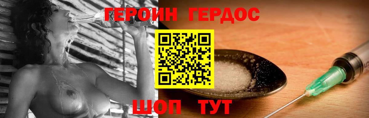 Трёхгорный  ГЕРОИН гречка  Вход с VPN 