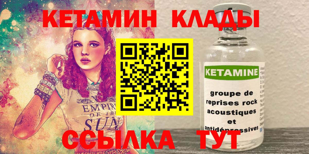 Кетамин VHQ Трёхгорный