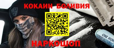 кокаин перу Гагарин