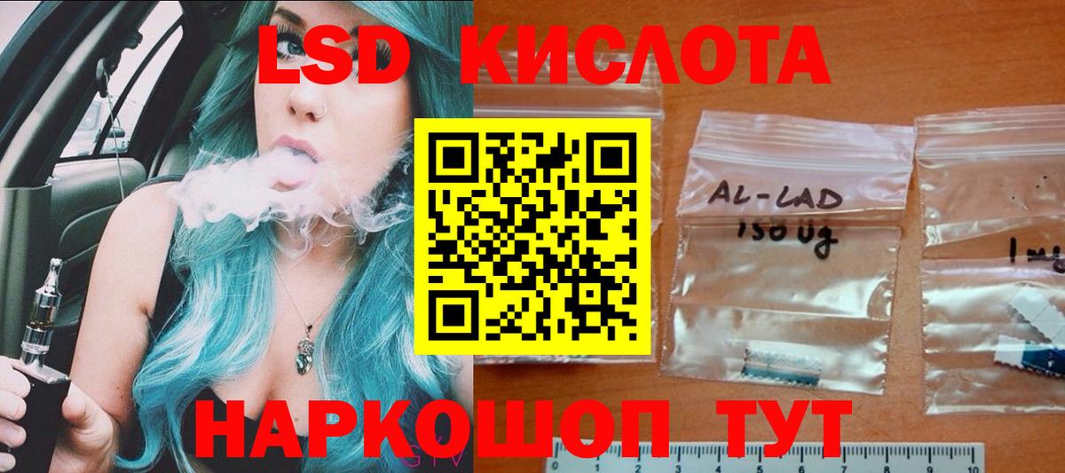 Лсд 25 экстази ecstasy Трёхгорный