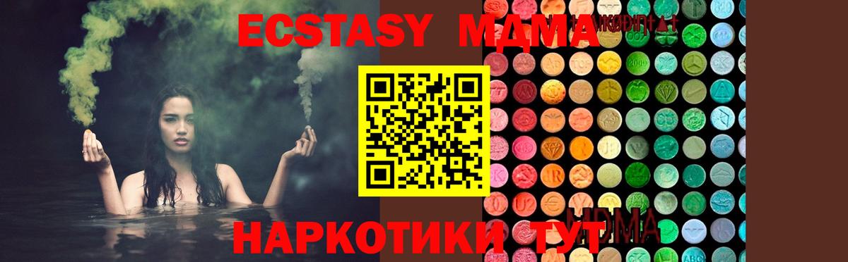 МДМА кристаллы  Вход с VPN  Трёхгорный  МДМА  MDMA VHQ 