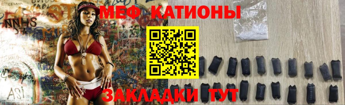 Мефедрон кристаллы  МЯУ-МЯУ mephedrone  Трёхгорный  МЯУ-МЯУ  Вход с VPN 