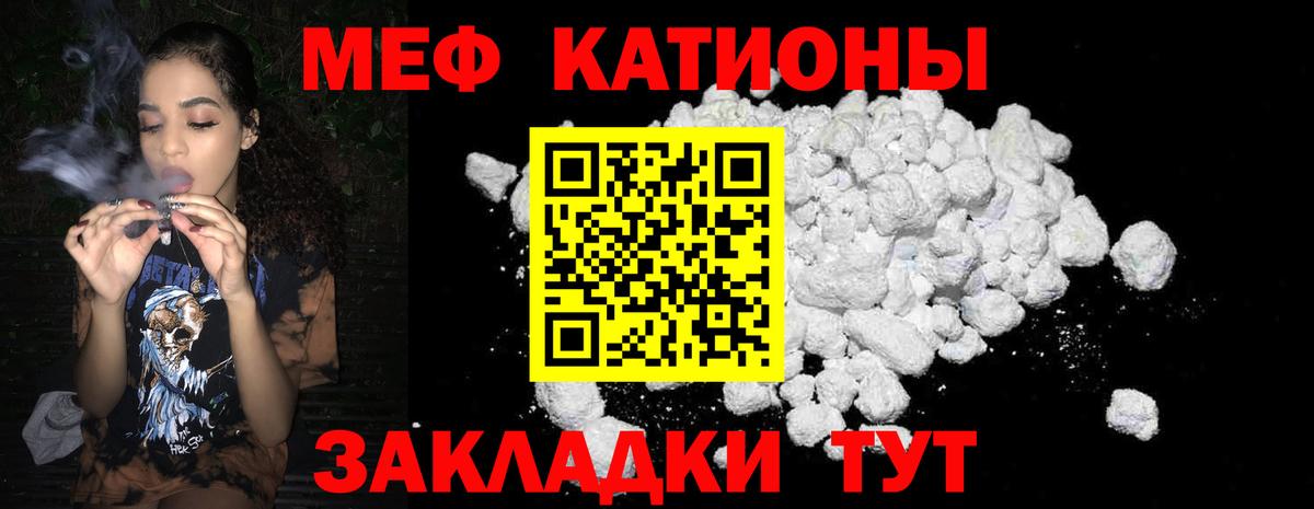 Меф мука Трёхгорный