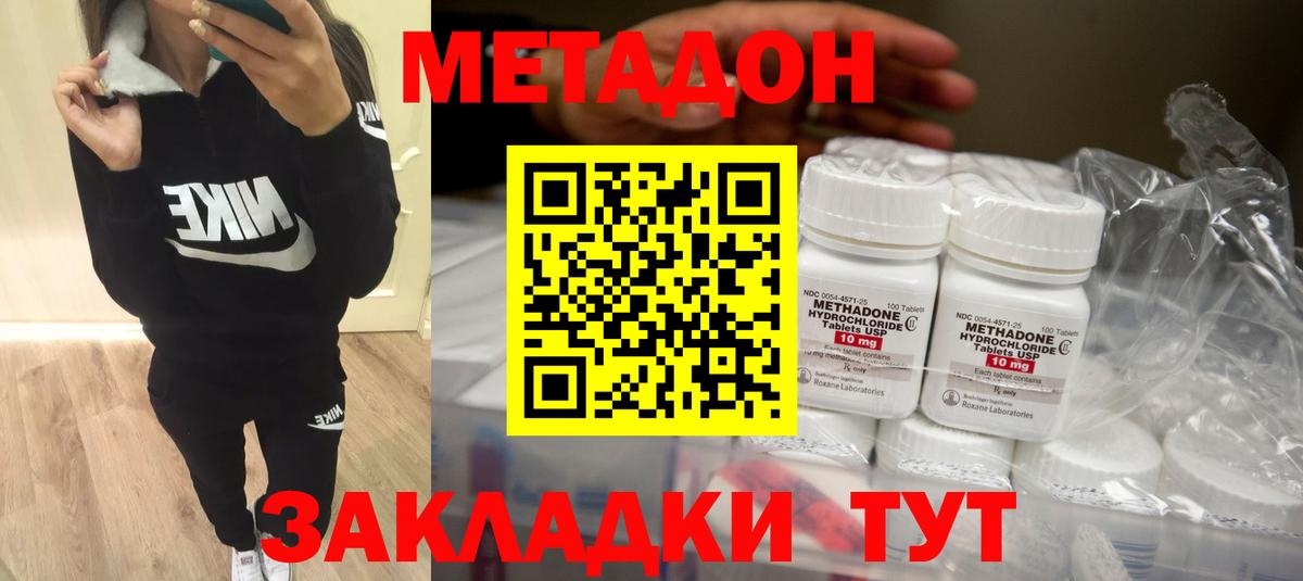 МЕТАДОН VHQ  Метадон мёд  Вход с VPN  OMG рабочий сайт  это наркотические препараты  Трёхгорный 