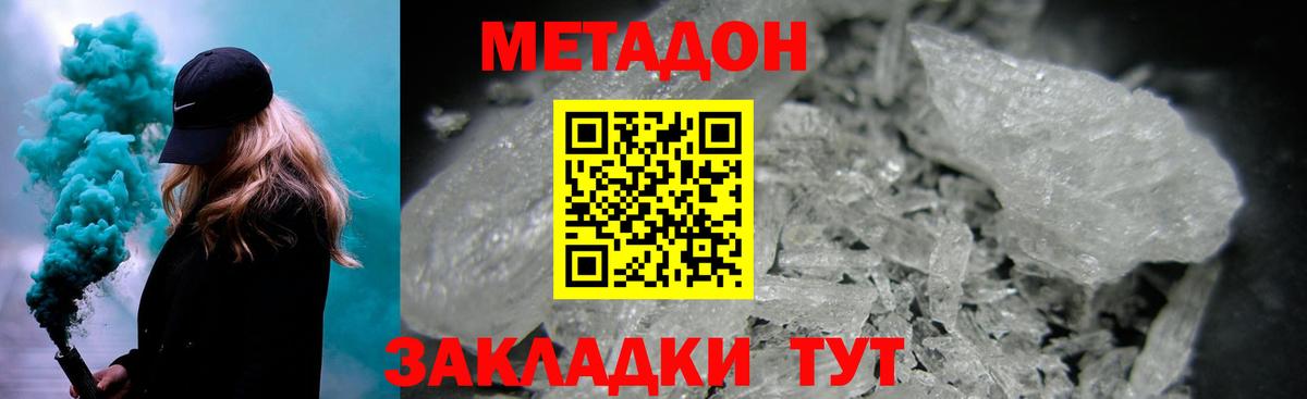 МЕТАДОН VHQ Трёхгорный