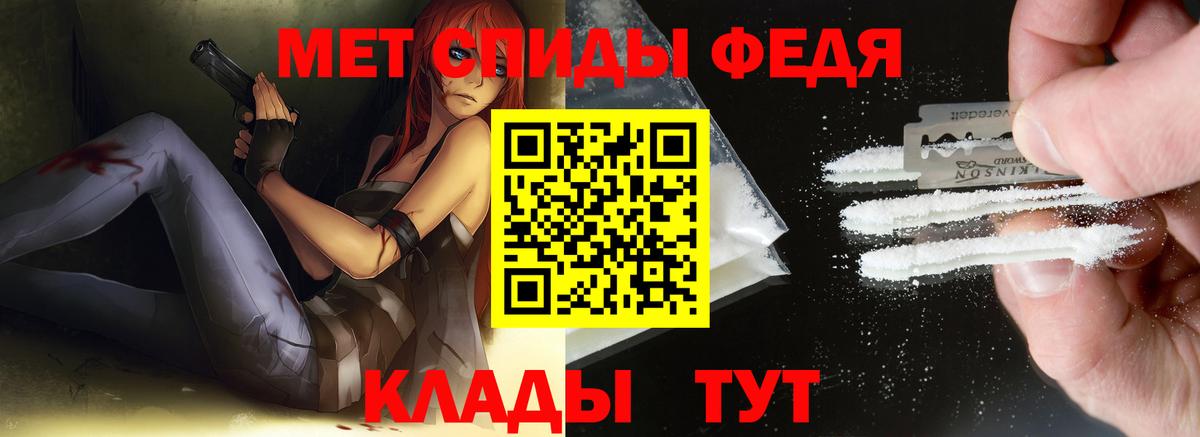Первитин Methamphetamine Трёхгорный