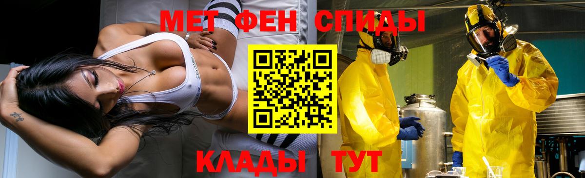 Первитин  Вход с VPN  Трёхгорный  МЕТАМФЕТАМИН винт 