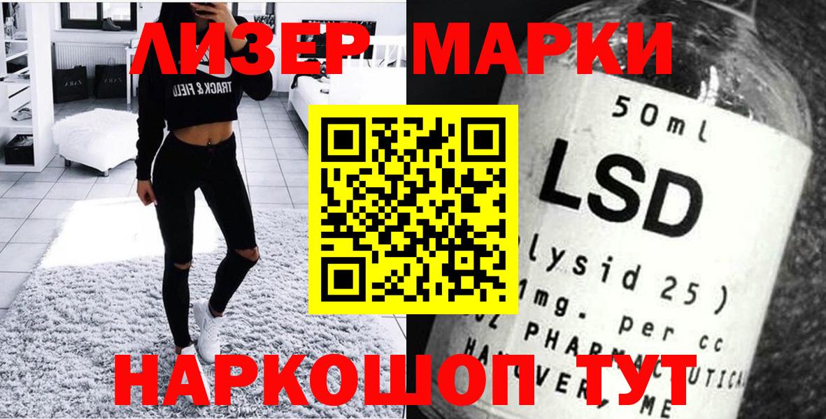Марки 25I-NBOMe 1500мкг  Вход с VPN  Трёхгорный  Марки 25I-NBOMe 1500мкг 