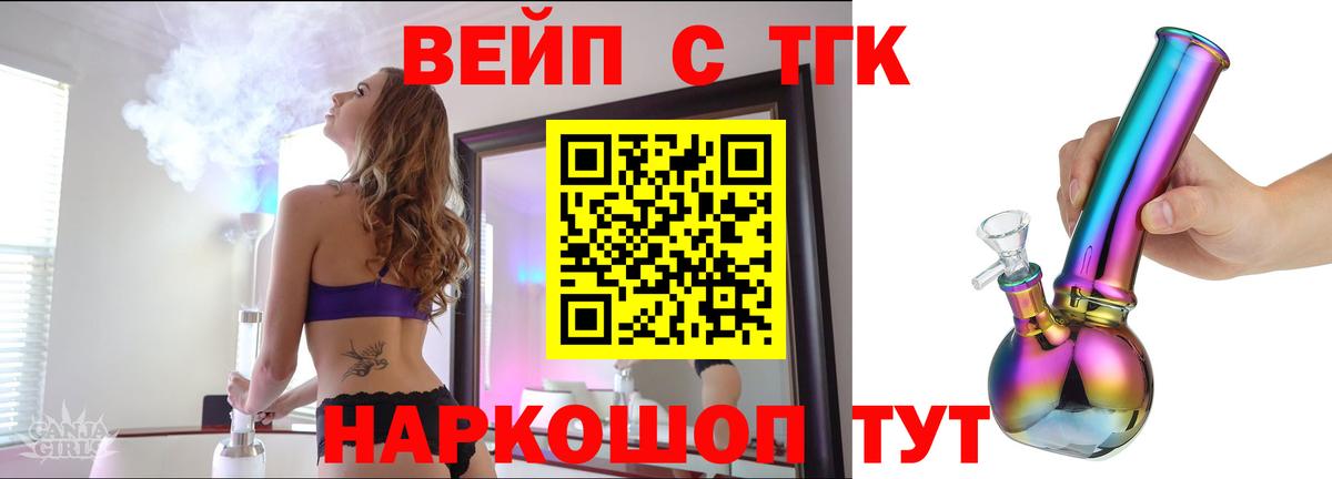 Дистиллят ТГК гашишное масло  Вход с VPN  Трёхгорный 